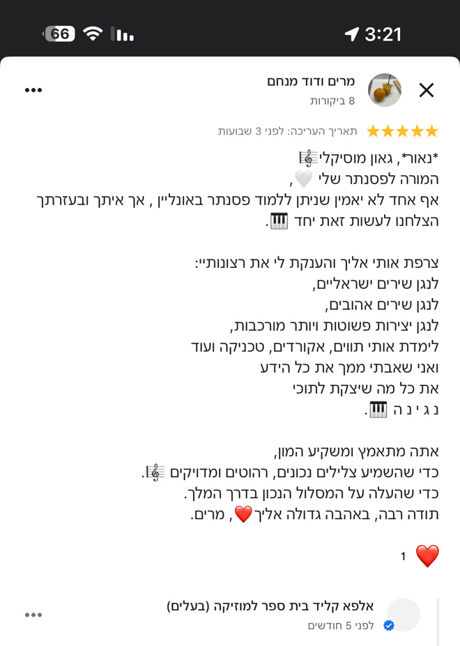 ביקורת Google של מרים על לימודי פסנתר באווירה תומכת ומקצועית