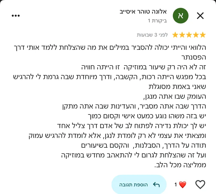 ביקורת גוגל של אלונה: כל מפגש היה שיעור רך וקשוב, למדתי להרגיש עמוק