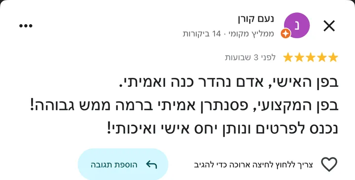 ביקורת גוגל של נעם: פסנתרן אמיתי ברמה ממש גבוהה, יחס אישי ואיכותי