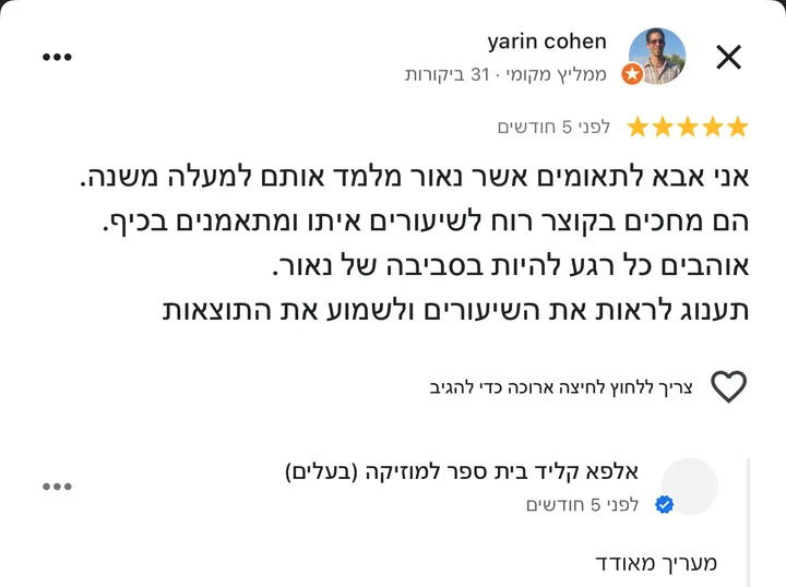 ביקורת הגוגל המלאה של ירין, אבא לתאומים